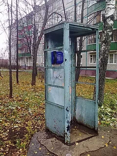 Телефонная будка, Лобня