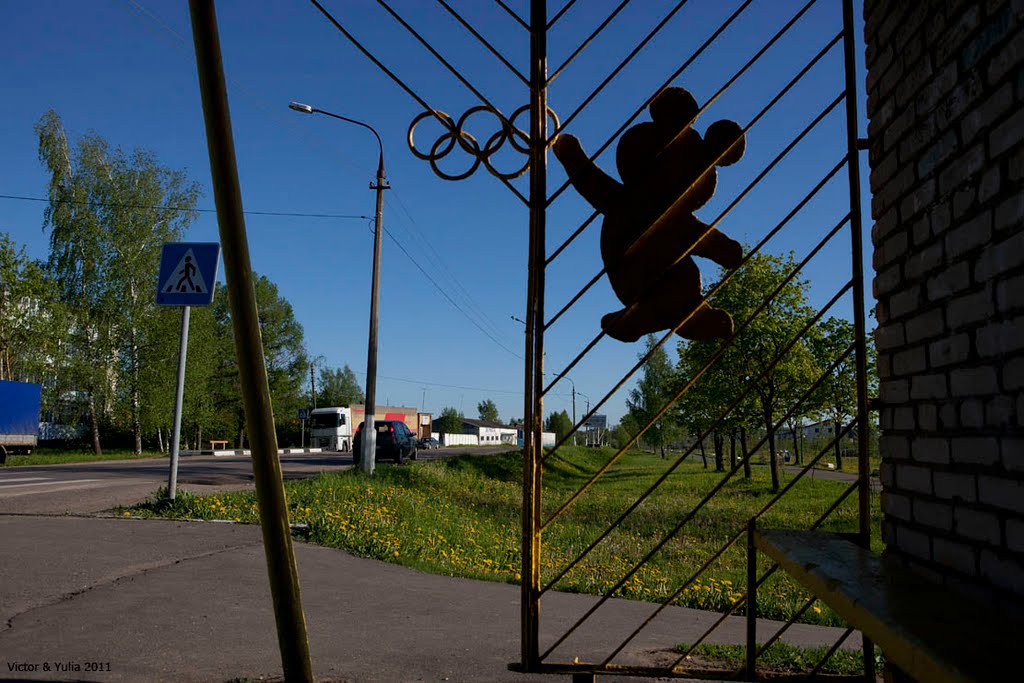 Олимпийский мишка в Лотошино., Лотошино