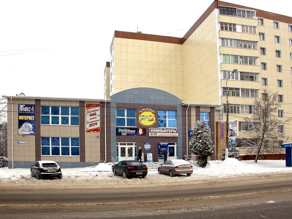 Магазин Спортивных Товаров В Луховицах