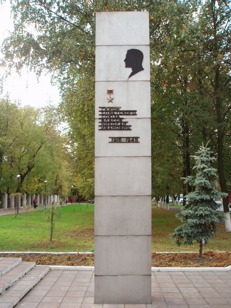 Memorial of Soviet military pilots Nikolay Vlasov, Люберцы