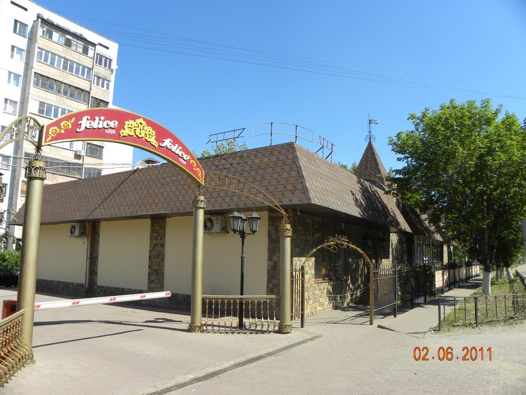 Бывший ресторан "Лада"., Малаховка