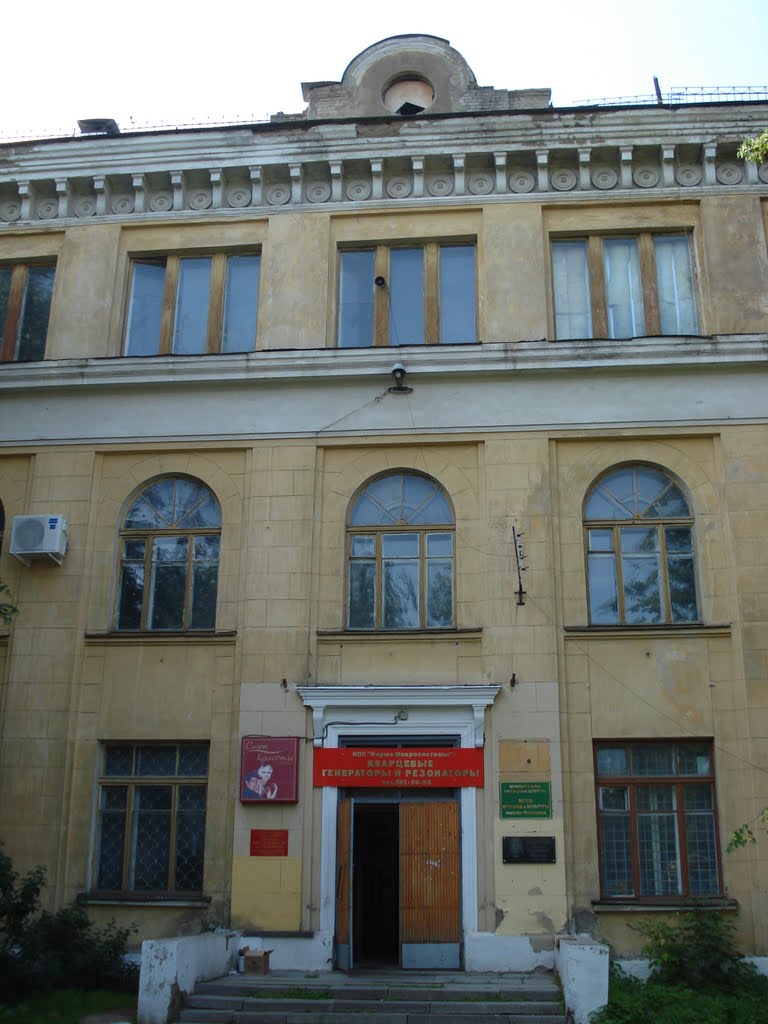 Музей, Малаховка