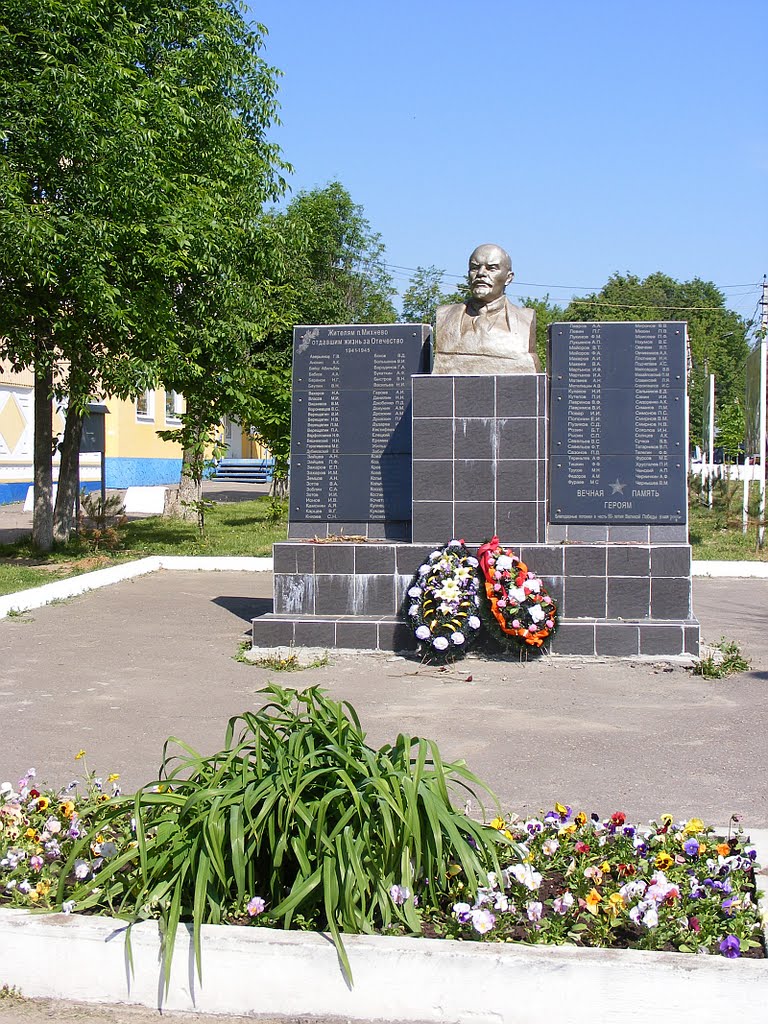 Бюст Ленину, Михнево