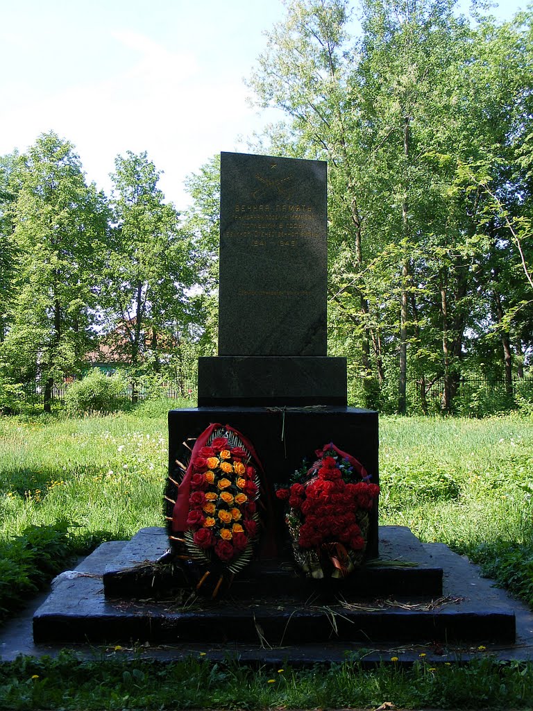 Памятник, Михнево