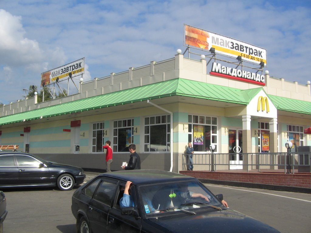 Макдоналдс / McDonalds, Нарофоминск