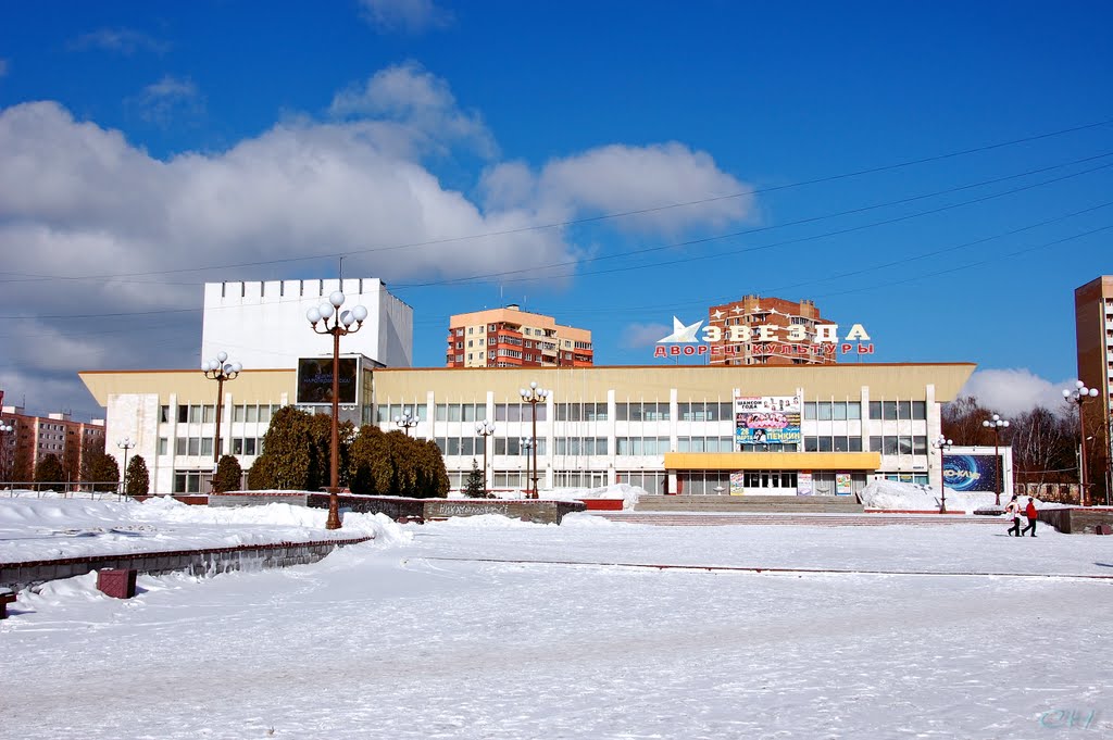 Наро-Фоминск. Дворец Культуры Звезда, Нарофоминск