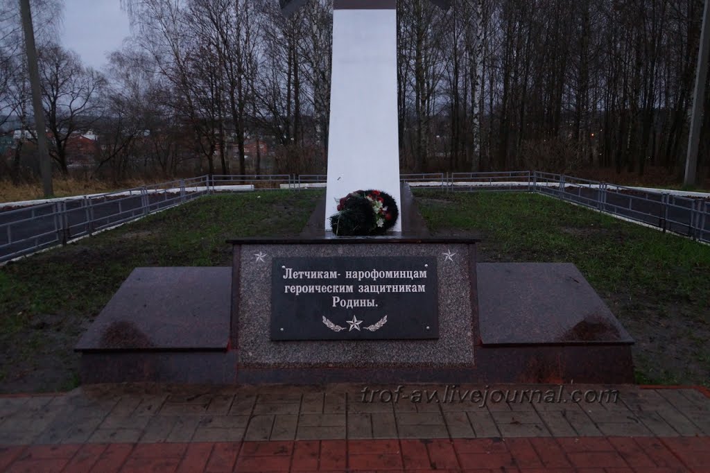 МиГ-17, парк Победы, Наро-Фоминск, Нарофоминск