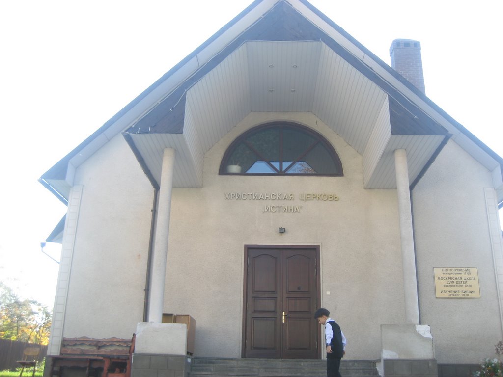 Церковь "Истина", Нахабино