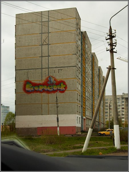 Egoryevsk, Некрасовка
