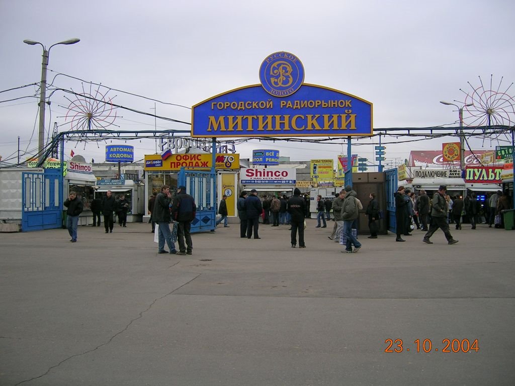 Mitino 2004, Новобратцевский