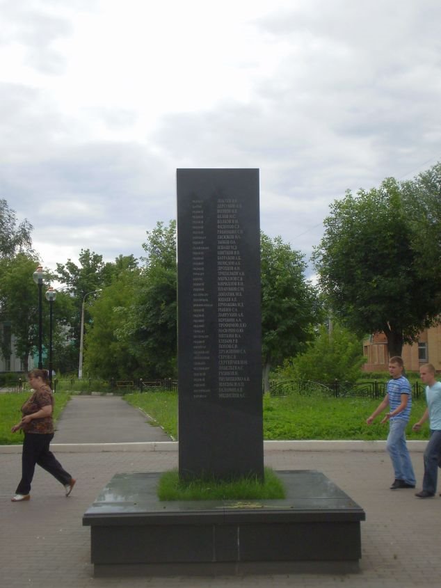 Памятник погибшим при исполнении воинского долга, Орехово-Зуево