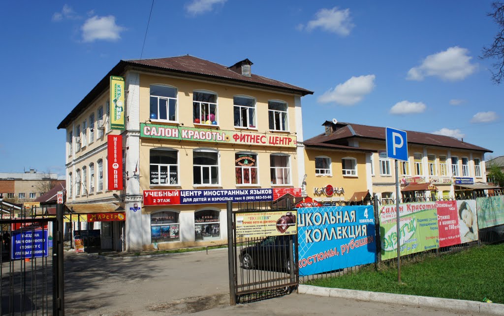 Летуаль Павловский Посад Адрес Магазина