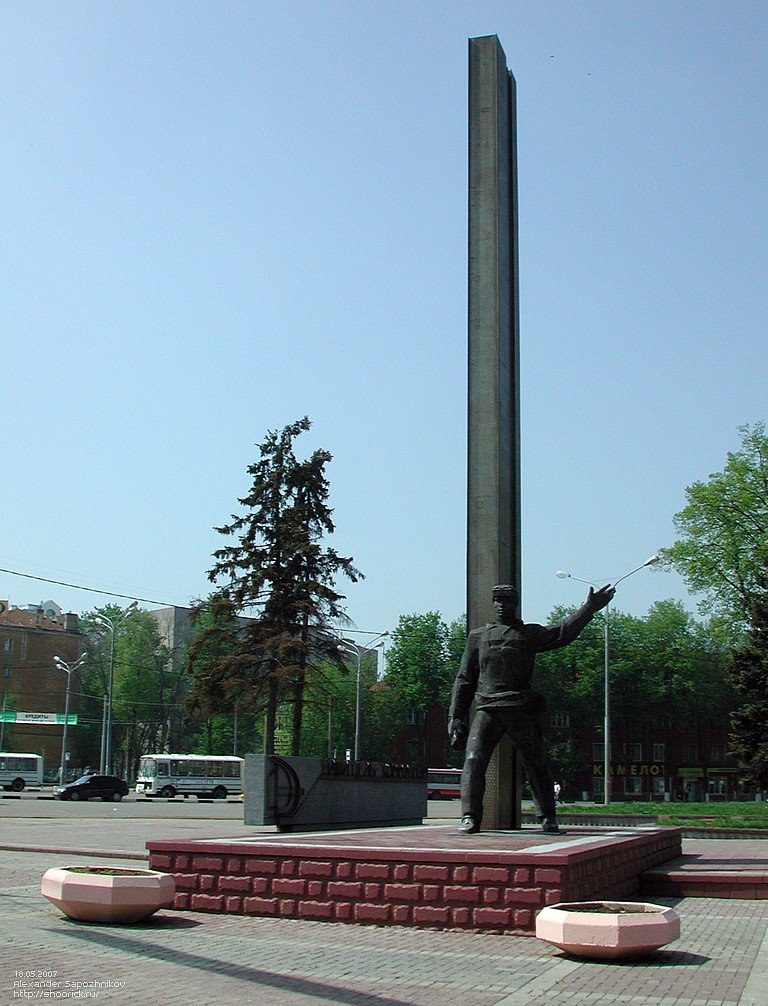 Наша цель — коммунизм / Monument: Our target is communism / Denkmal: Unsere Ziel ist Kommunismus, Подольск