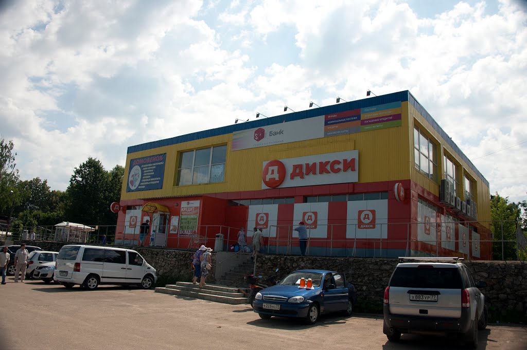 Дикси пролетарская ул 2а село юдино фото Дикси пролетарская ул 2а село юдино фото