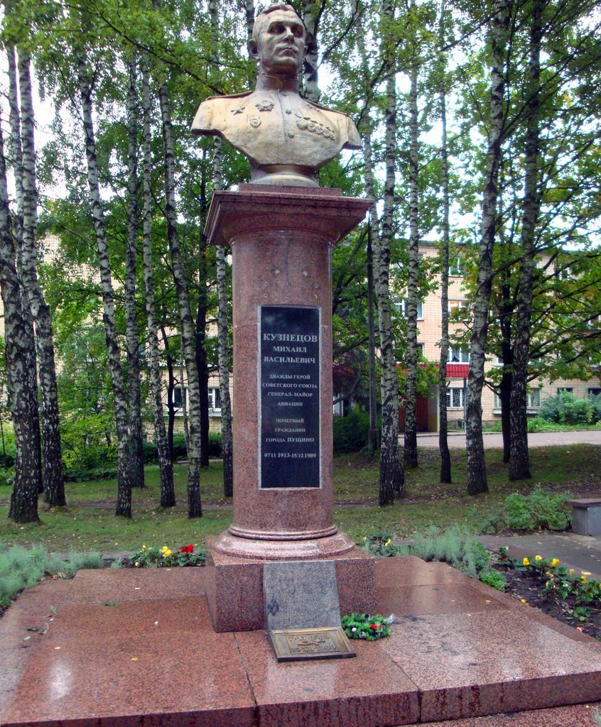 Памятник Кузнецову М.В., Пущино
