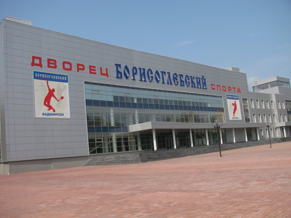 Дворец спорта Борисоглебский, Раменское