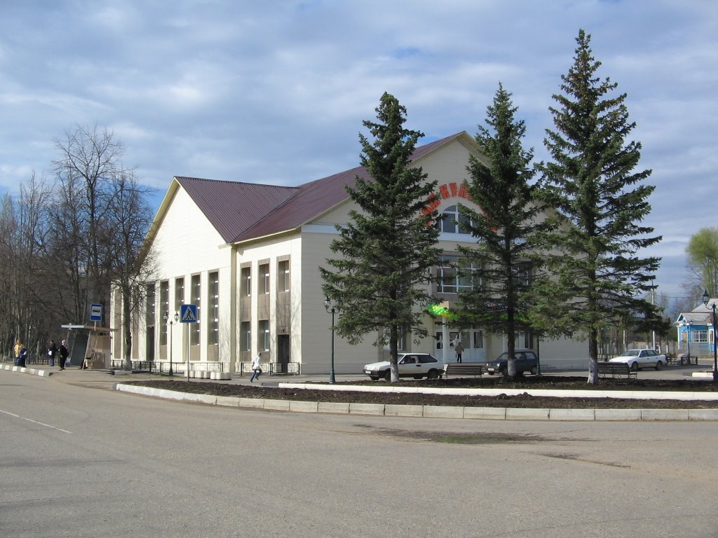 Дом культуры / Recreation Centre, Руза