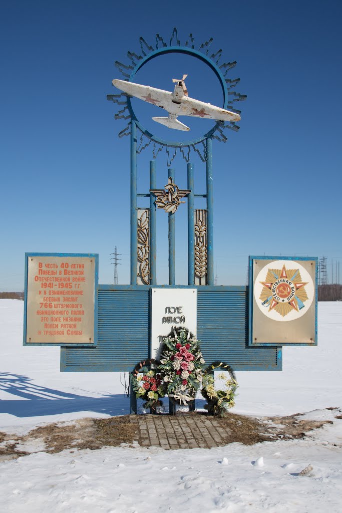 пос.Северный - памятник летчикам 766-го штурмового авиаполка, Северный