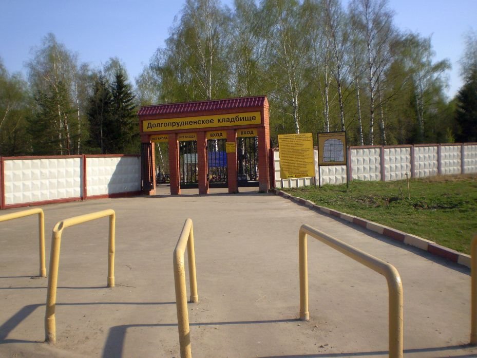 "Боковой" вход на кладбище, Старбеево