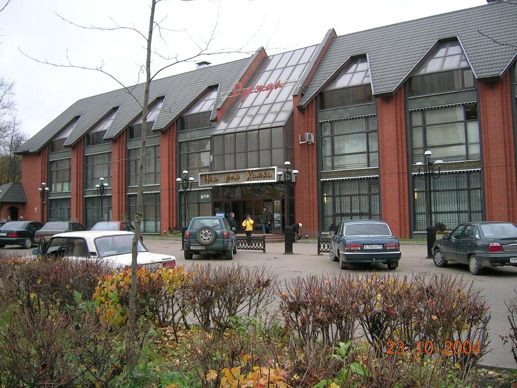 trade center Khimki, Химки