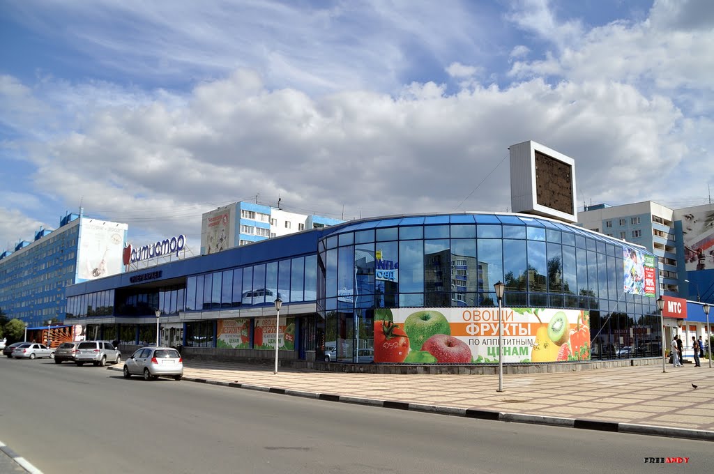 Супермаркет "Ситистор", Чехов