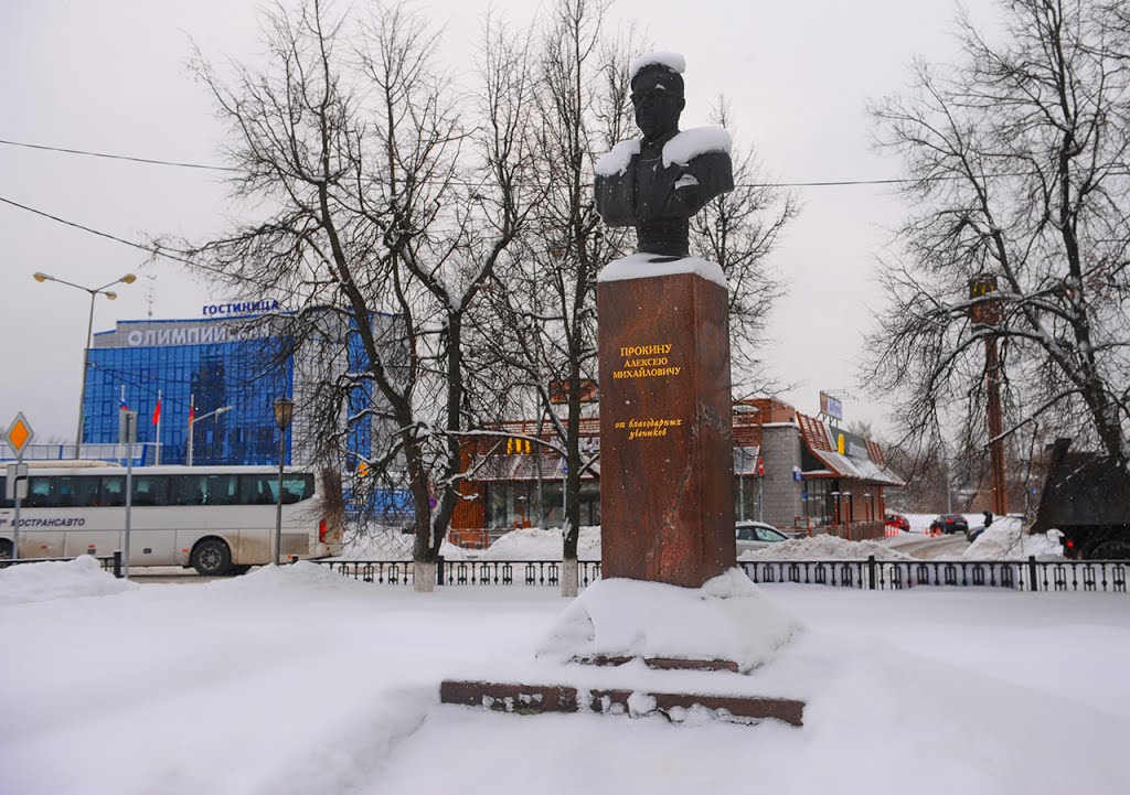 Памятник учителю, Чехов