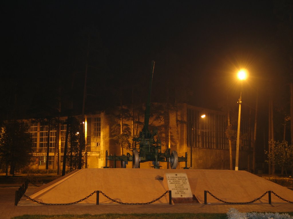 Памятник зенитчикам, Шатура