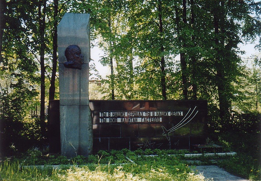 Памятник Н.Ф.Гастелло  /  N.F.Gastello Monument, Шереметьевский