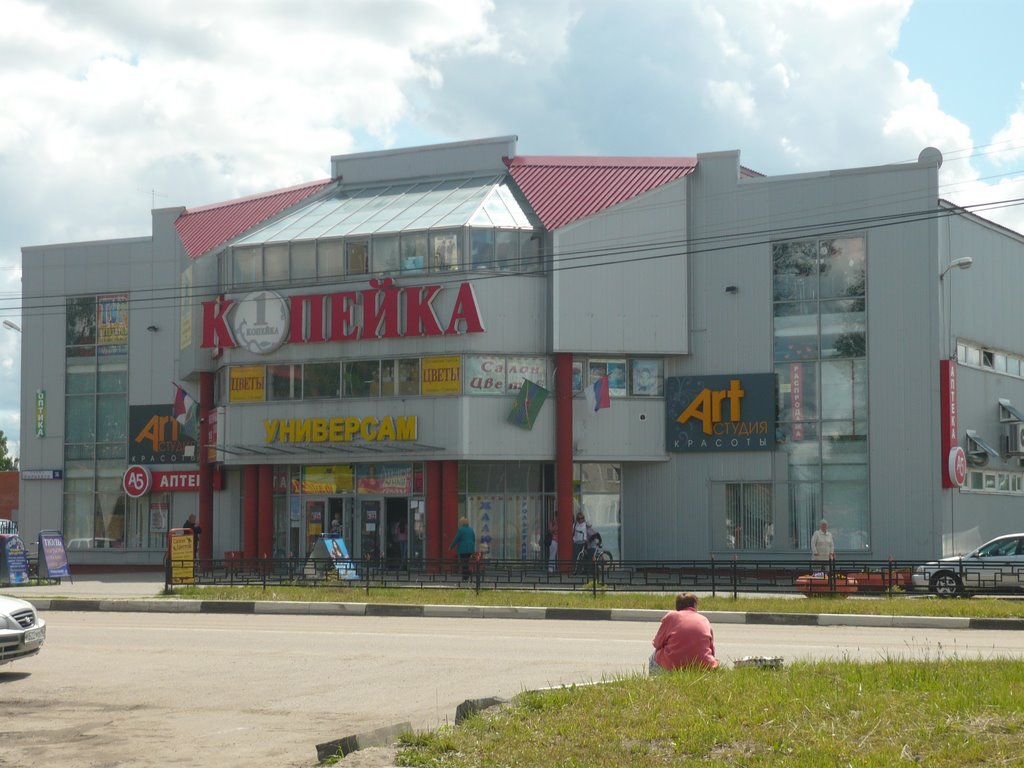 Торговый центр, Электрогорск
