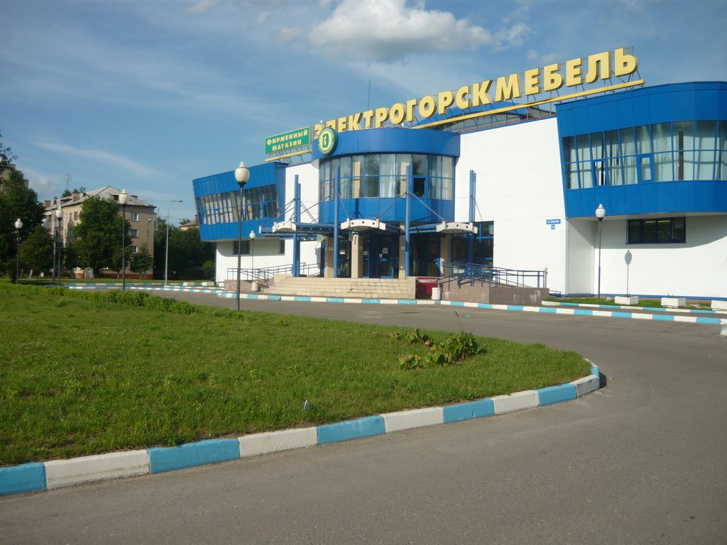 Магазин Да В Электрогорске Часы Работы