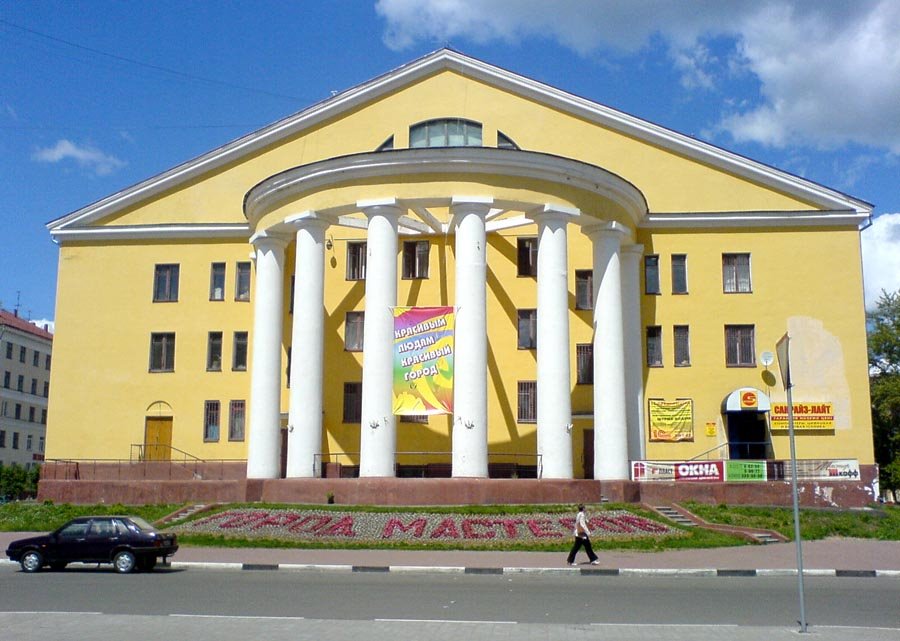 Дворец культуры, дом культуры, просп. Ленина, 55, Томск - Яндекс Карты