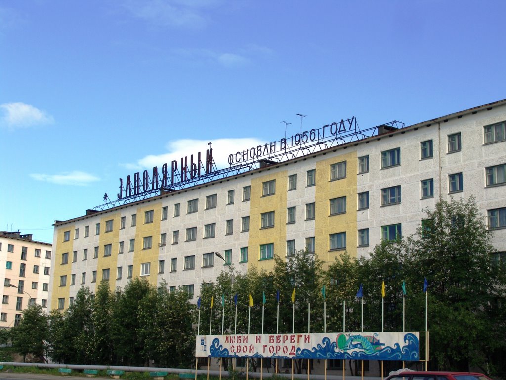Love and Care For your city! Zapolyarny., Заполярный