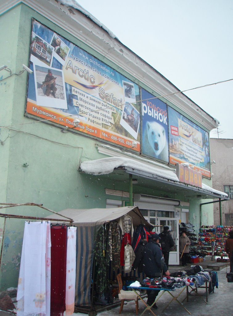 Kolas market (former cinema "Volna"), Кола