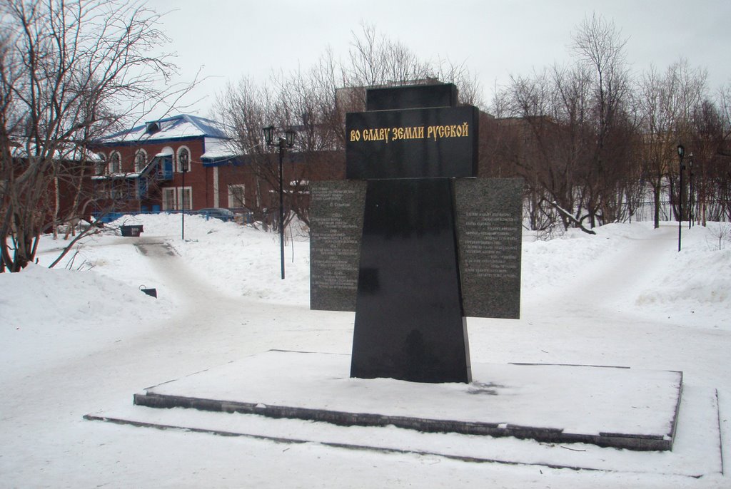 Monument to defenders of Kola "To the glory of the Russian land", Кола