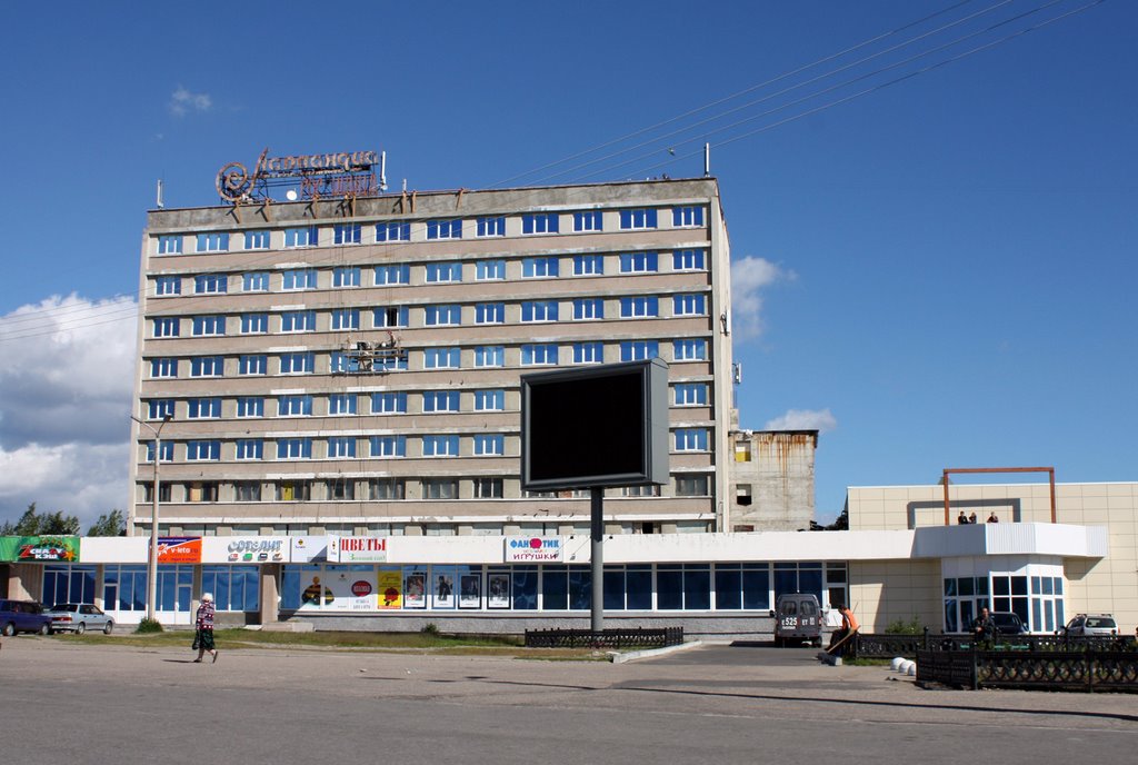 Мончегорск - Гостиница Лапландия - 2008, Мончегорск