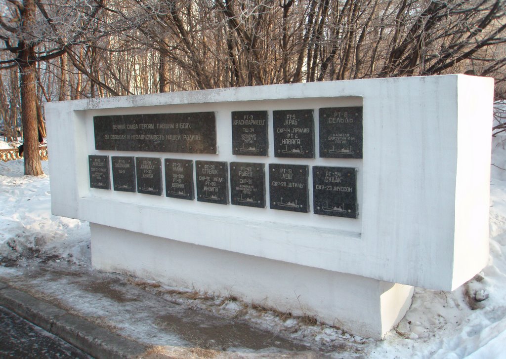 Detail of monument to the Seamens fishing fleet, who died in defense of the Soviet polar region during the Great Patriotic War, Мурманск