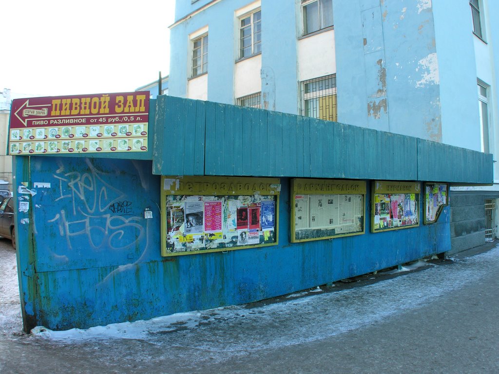 Former Soviet newspapers scoreboard, Мурманск