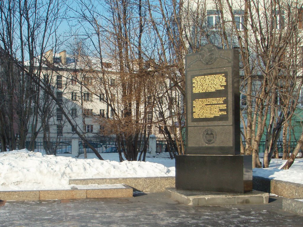 Monument of participants Arctic convoys of World War II, Мурманск