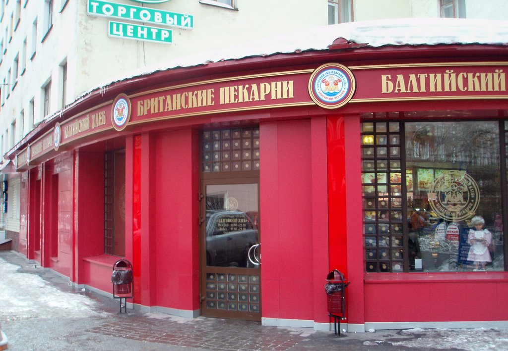 Cofee-shop "Baltic bread - British bakery", Мурманск