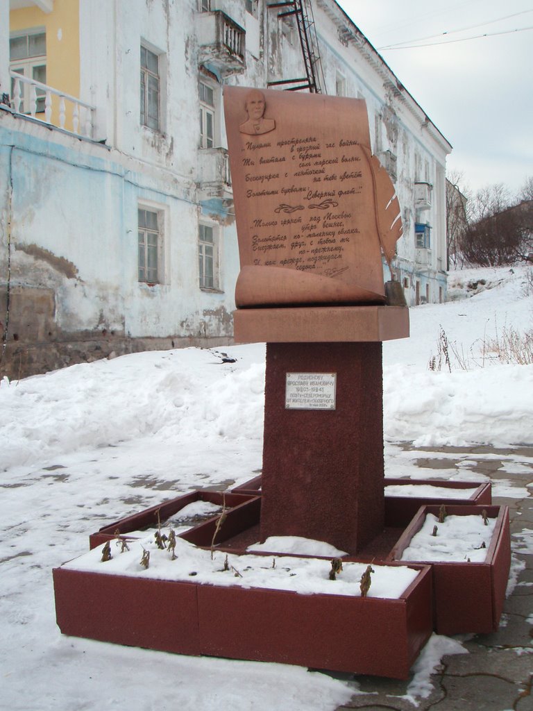Памятник Ярославу Родионову - автору текста "Песни старого извозчика", Полярный