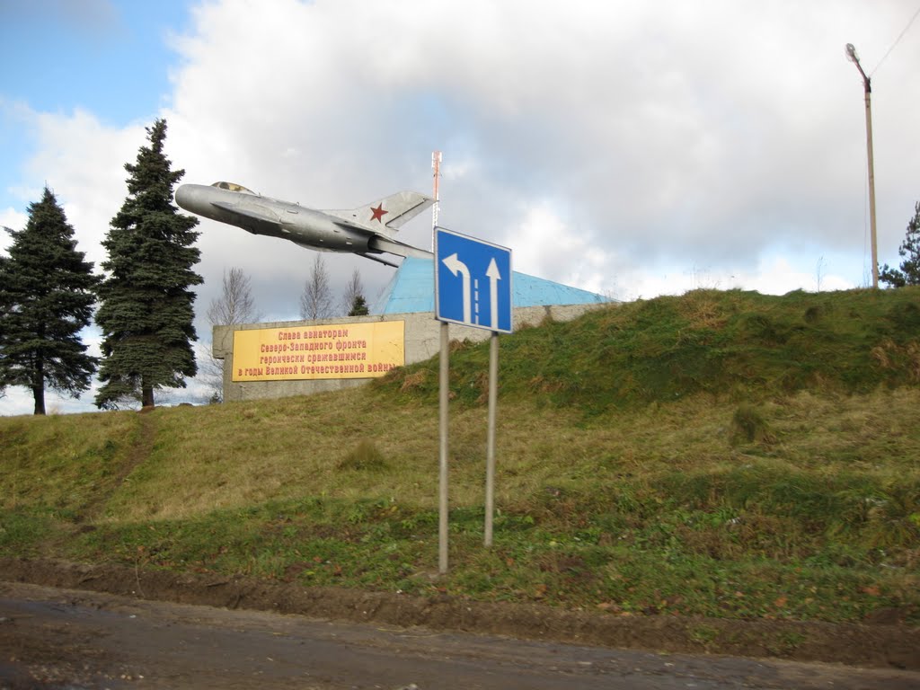 Памятник авиаторам Северо-Западного фронта, Хвойное