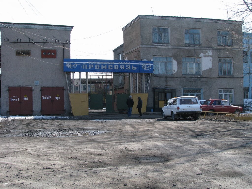 Завод Промсвязь, Барабинск