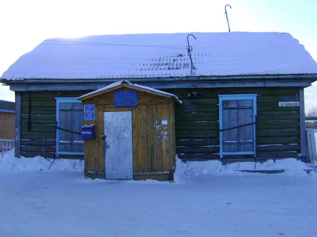 Почта., Барабинск