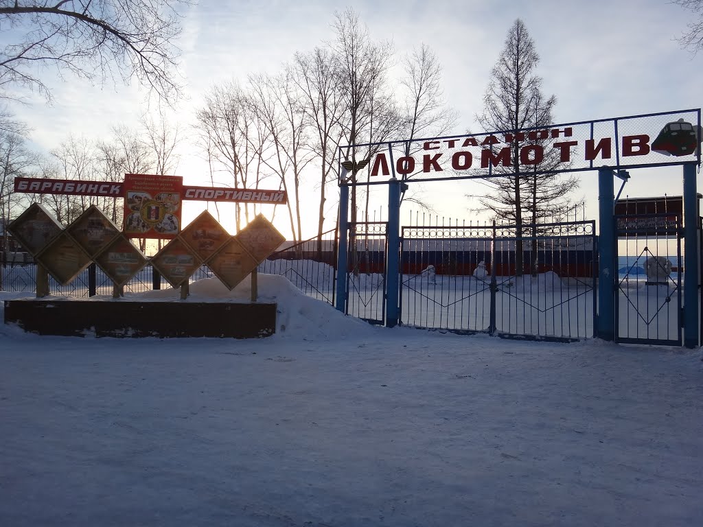 Стадион Локомотив, Барабинск