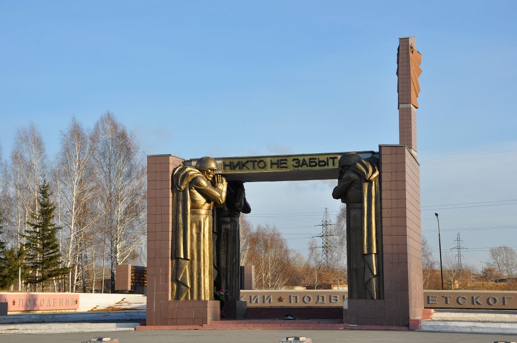 Мемориал Победы, Бердск