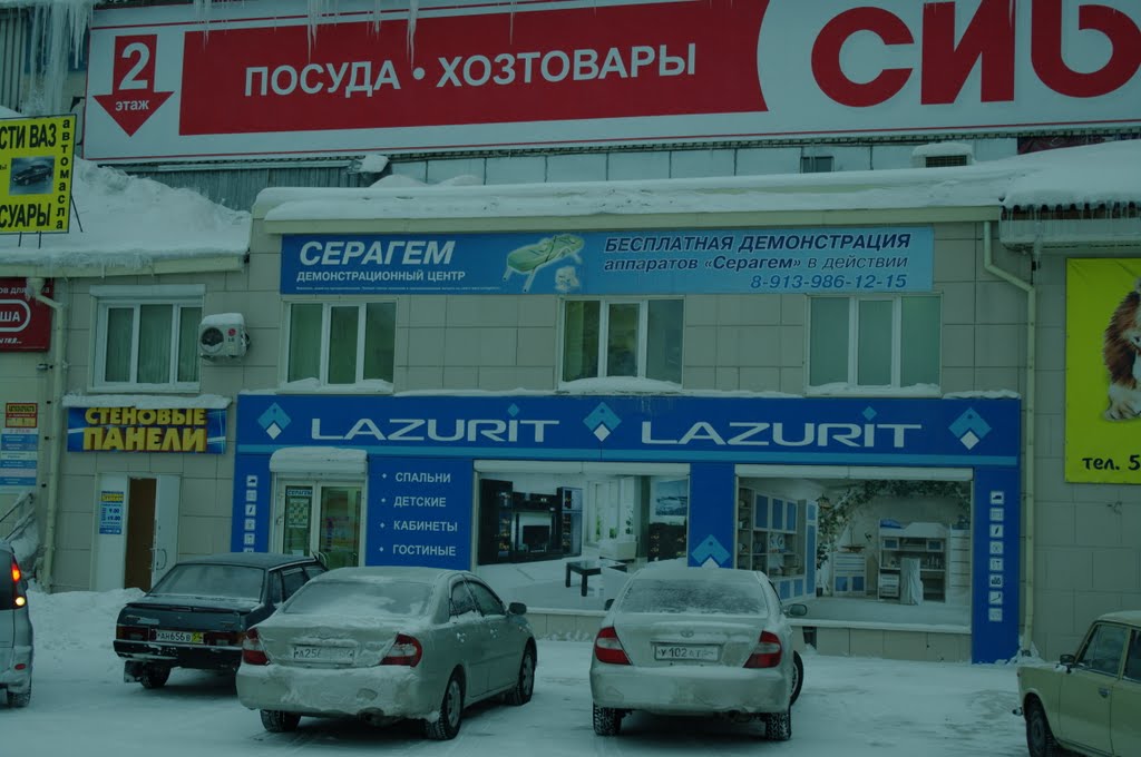 Greenway первомайская ул 12 бердск фото Greenway первомайская ул 12 бердск фото