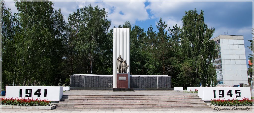 Памятник на ул.,Пушкина, Искитим
