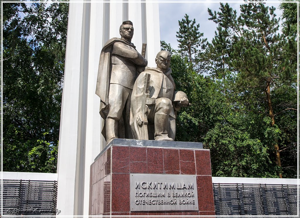 Памятник героям, Искитим