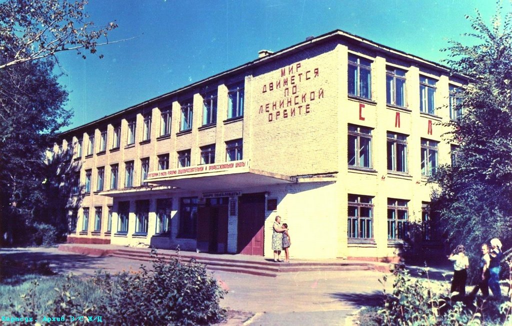 Школа №49  Карасук 1997, Карасук