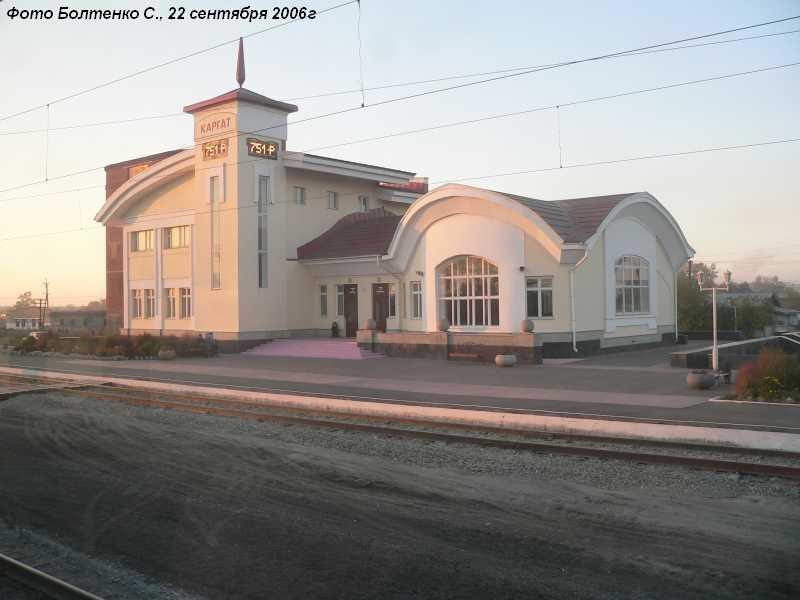 Вокзал, Каргат